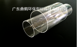 无拉丝PC透明管